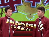 气死我了