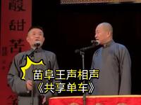 共享单车