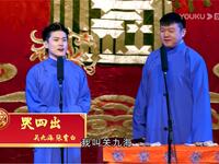 哭四出下载