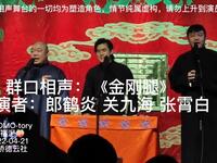 金刚腿下载