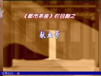 献血卡下载