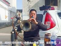 唢呐大咖演奏《大悲曲》吹得撕心裂肺 令人不由落泪下载