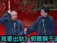 我要出轨