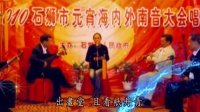 南音《出画堂》