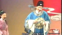 广东汉剧《徐九经升官记》全场
