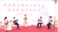 南音《暗想暗猜》
