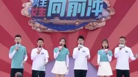 《男生女生向前冲 第十四季》第20220624期 