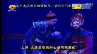 高甲戏《郑成功》全剧字幕版
