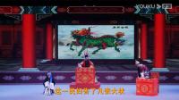 茂腔《西京》全场