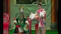 白字戏《崔鸣凤岳府就亲》全剧