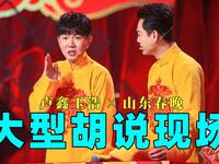 你听说了吗