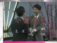 小偷公司下载