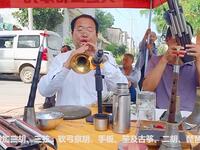 唢呐老艺人演奏《河南曲剧》传统老调 现在很难听到了下载