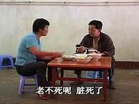 云南山歌剧《连续剧分家不均》第2集