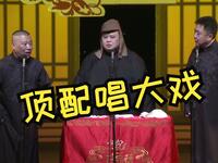 唱大戏