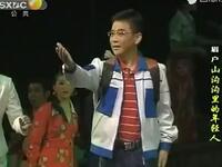 眉户剧《山沟沟里的年轻人》舞台版