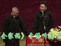 全家福