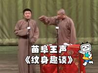 纹身趣谈