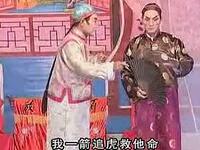 姚剧《错中冤》第二集