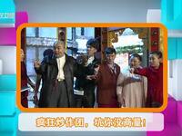 疯狂炒作团
