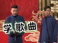 学歌曲下载