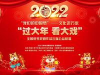 汉剧《王昭君》全场