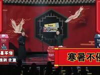 寒暑不侵