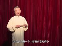中篇苏州评弹《初心》