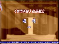 避难下载