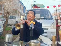 唢呐老艺人演奏《河南曲剧》传统老调下载