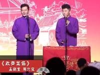 欢声笑语