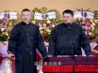 演出结束