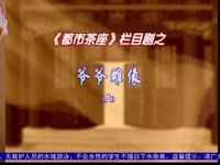 爷爷雕像下载