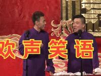 欢声笑语