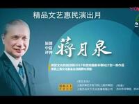 中篇苏州弹词《蒋月泉》