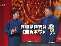 因为有你