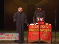 师徒父子