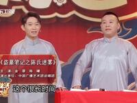 盗墓笔记之陈氏迷雾2