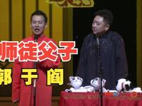 师徒父子