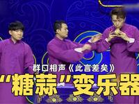 此言差矣下载