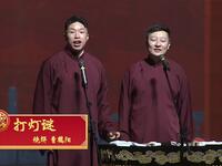 打灯谜