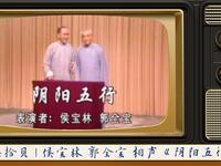 阴阳五行下载
