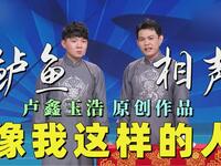 像我这样的人下载