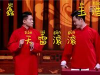 天雷滚滚