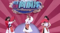 《男生女生向前冲 第十四季》第20220716期 