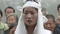 民间小调《杏花女哭灵》第二集
