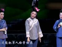 京剧《锦绣女儿》全剧
