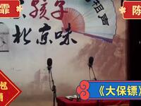 大保镖