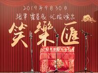 论捧逗
