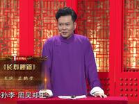 长寿秘籍